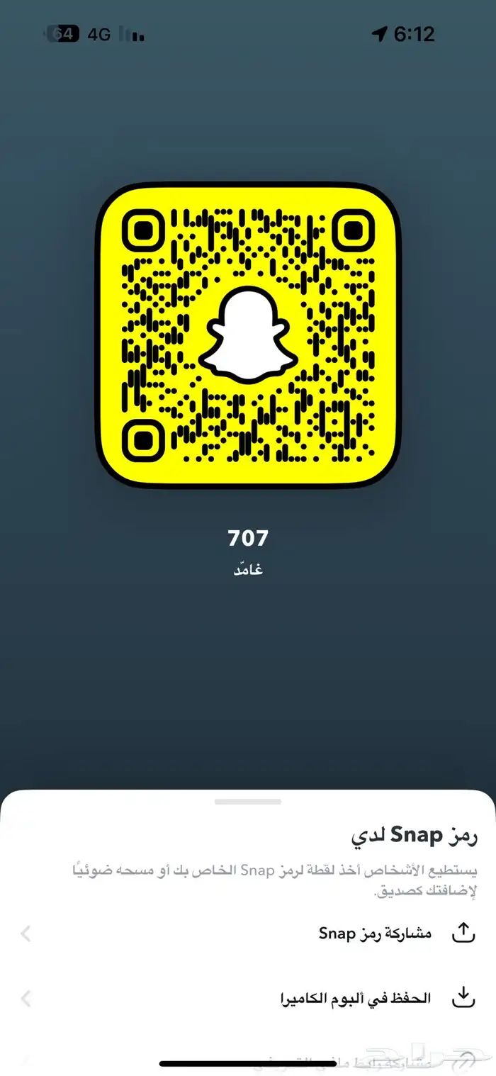 سناب يوزر عربي باسم غامد 0