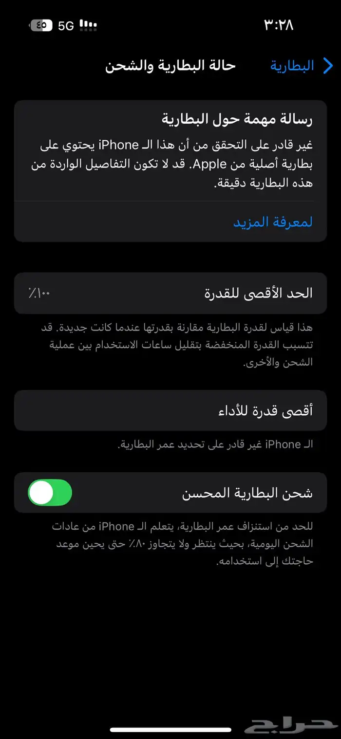 ايفون 14 برو 2