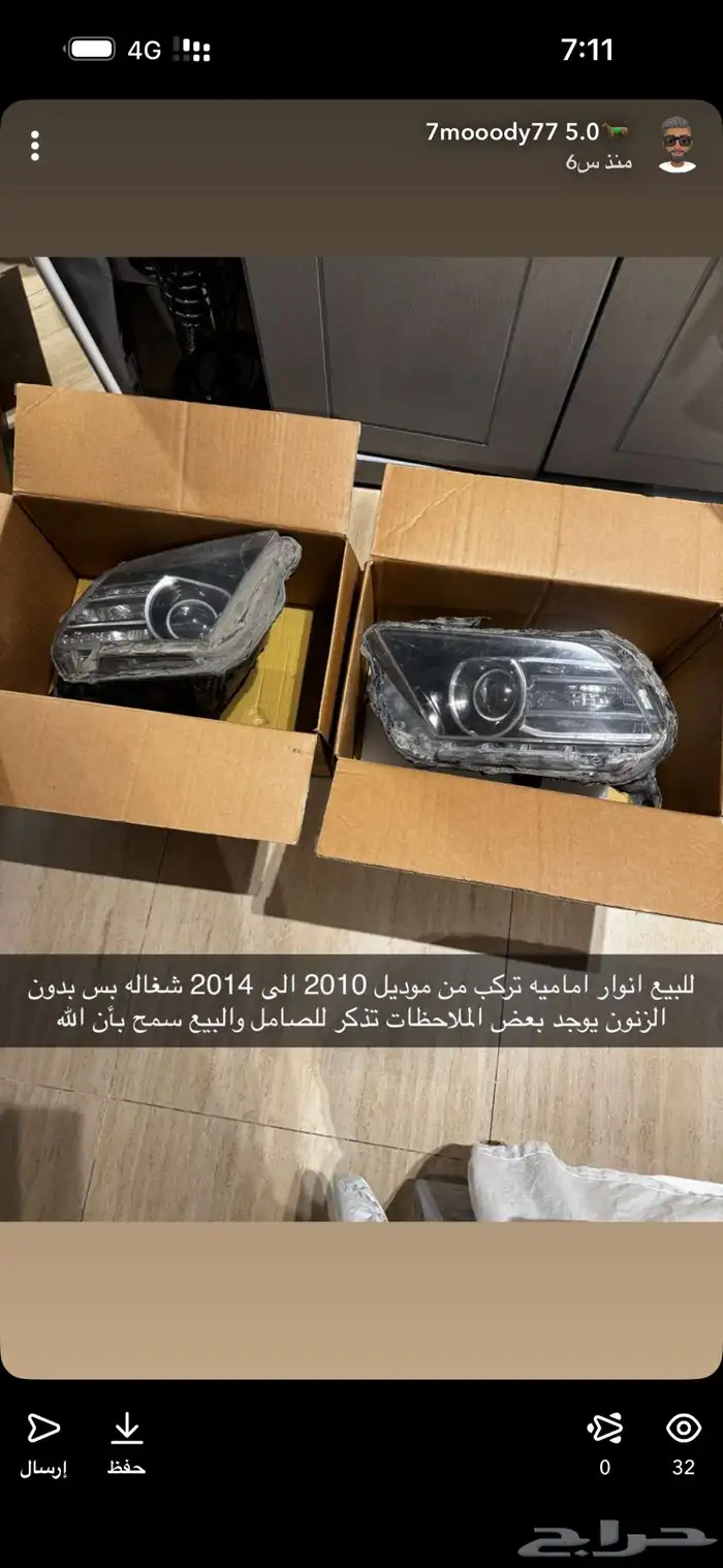 انوار فورد موستنج 0