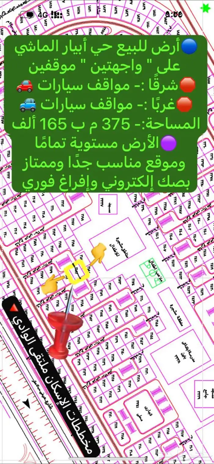 مجموعة أراضي للبيع حي أبيار الماشي 1