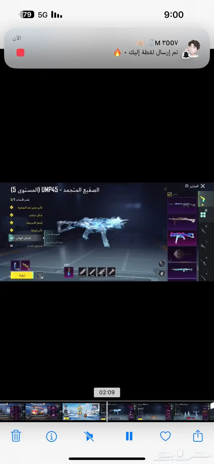 حساب ببجي والسعر بلاش  نوادر 12