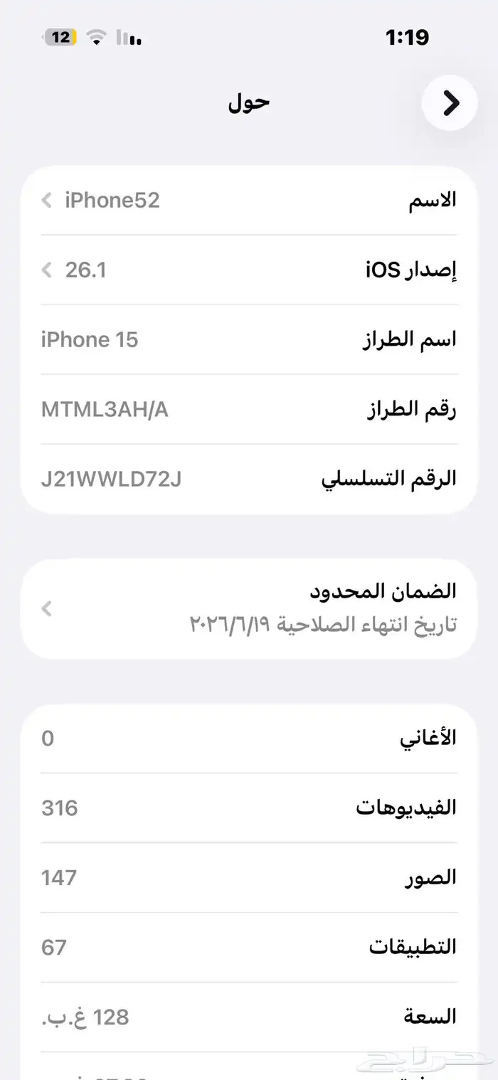 ايفون 15 العادي 4