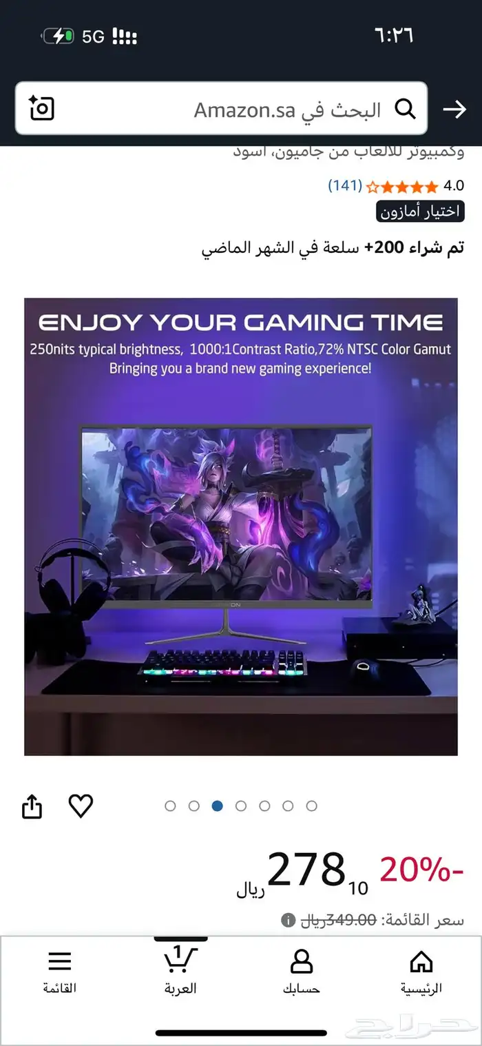 شاشة 120 هرتز 1