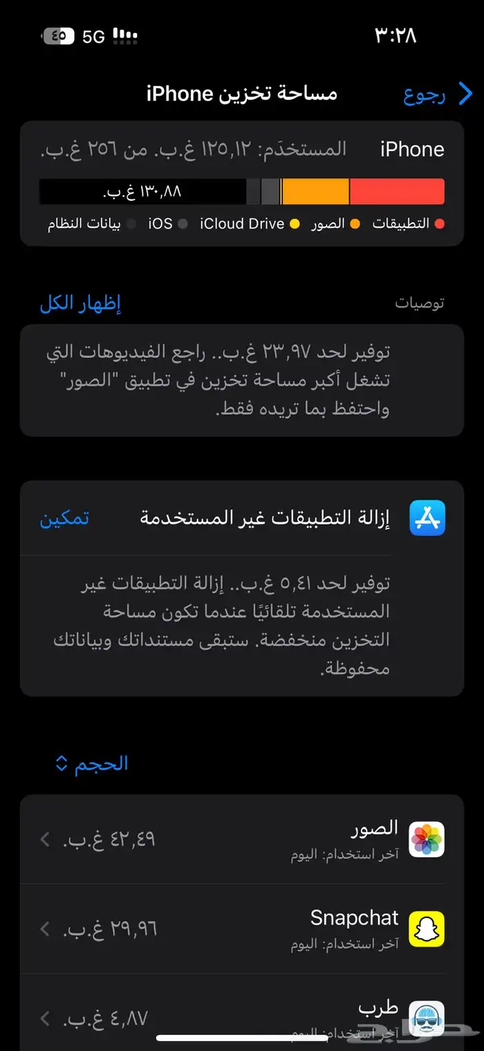 ايفون 14 برو 3