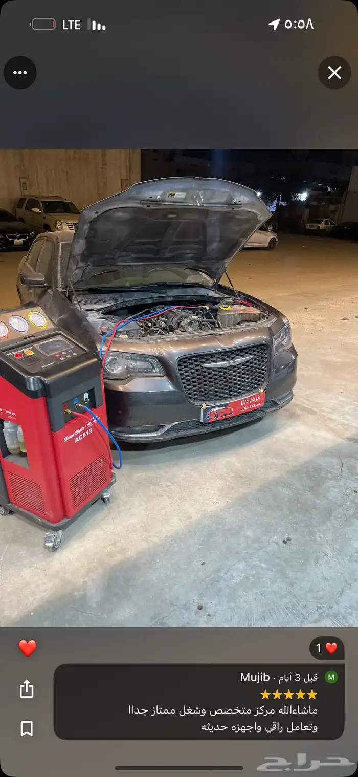 مركز صيانة دوج تشارجر توضيب مكائن تغيير تكيات صيانة ميزان 5