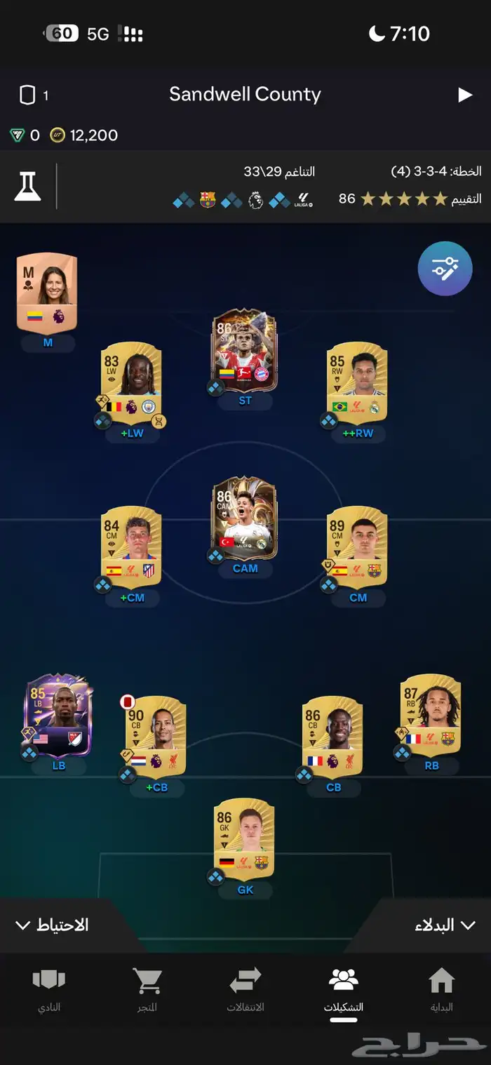 حساب فيفا 2026 1