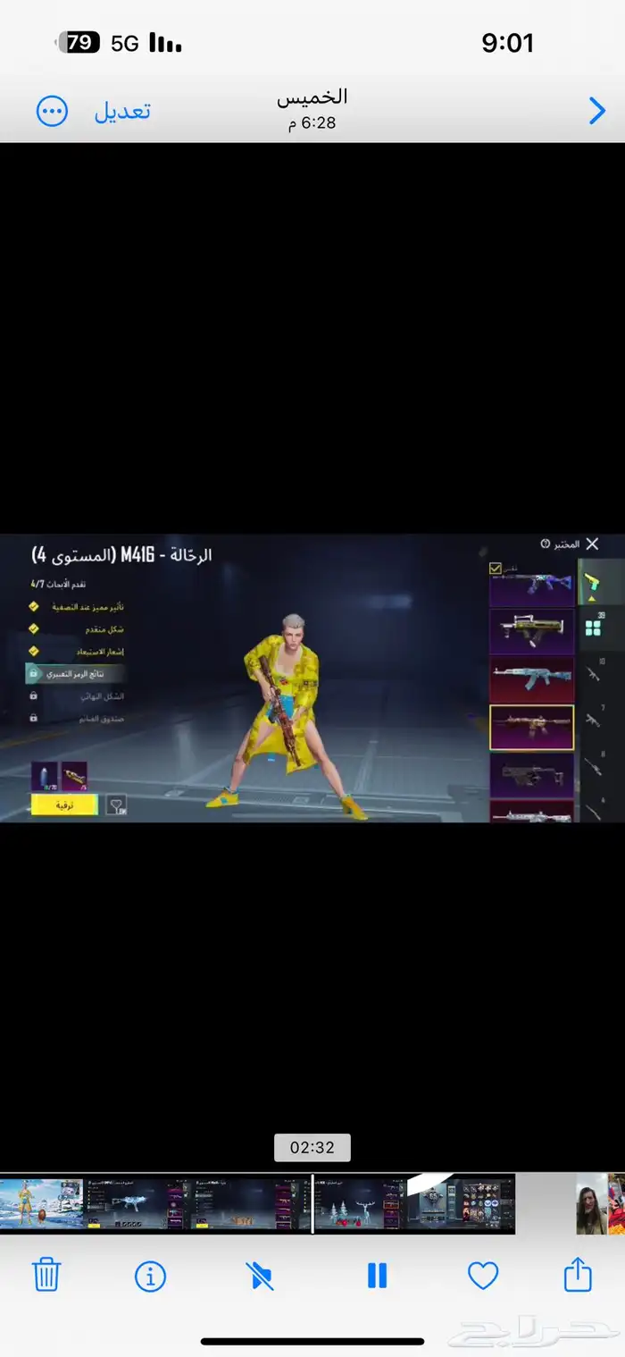 حساب ببجي والسعر بلاش  نوادر 3