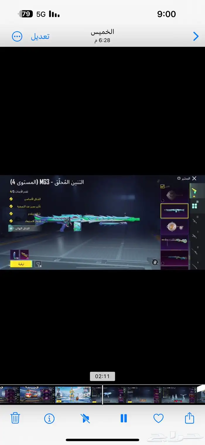 حساب ببجي والسعر بلاش  نوادر 11