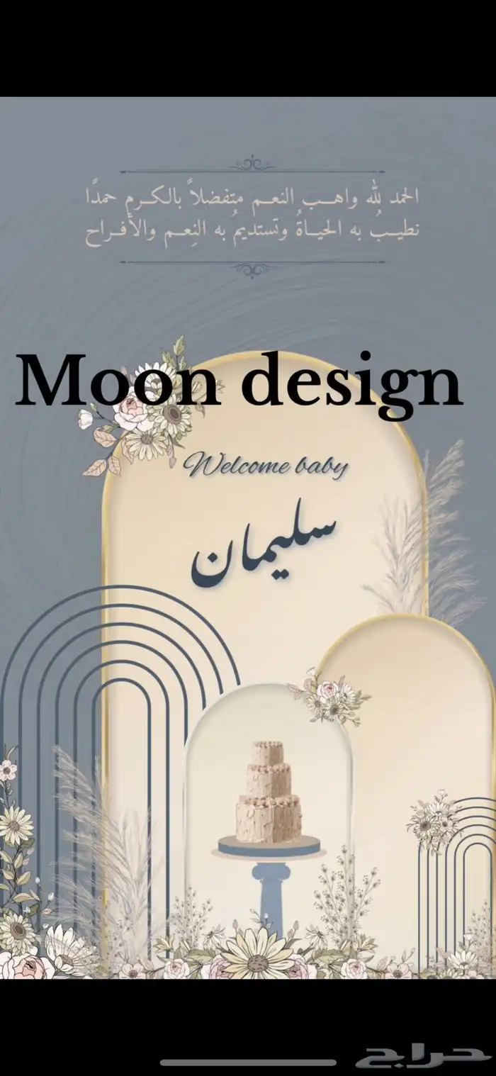 تصاميم لكل المناسبات 0