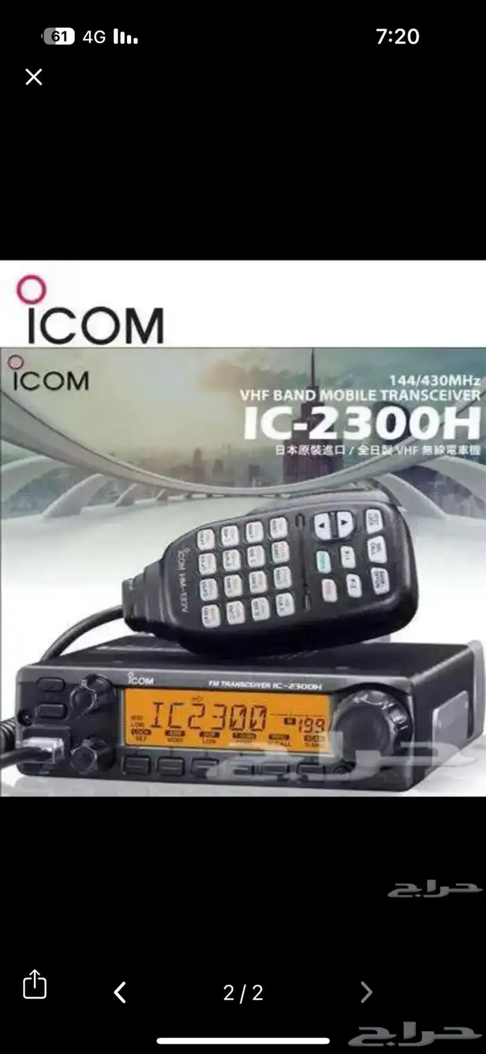 ايكوم 2300 مصرح 1