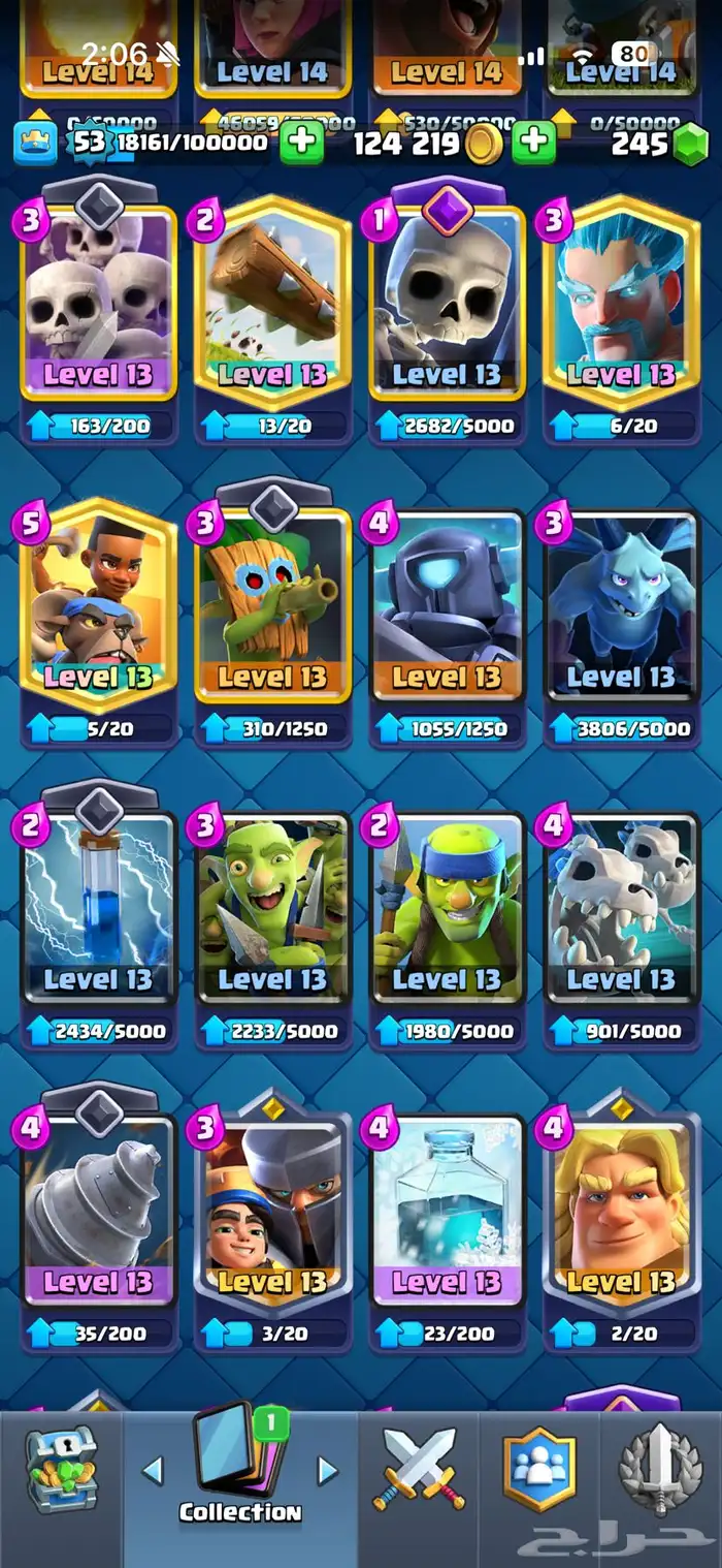 حساب كلاش رويال صار له 9 سنوات 2