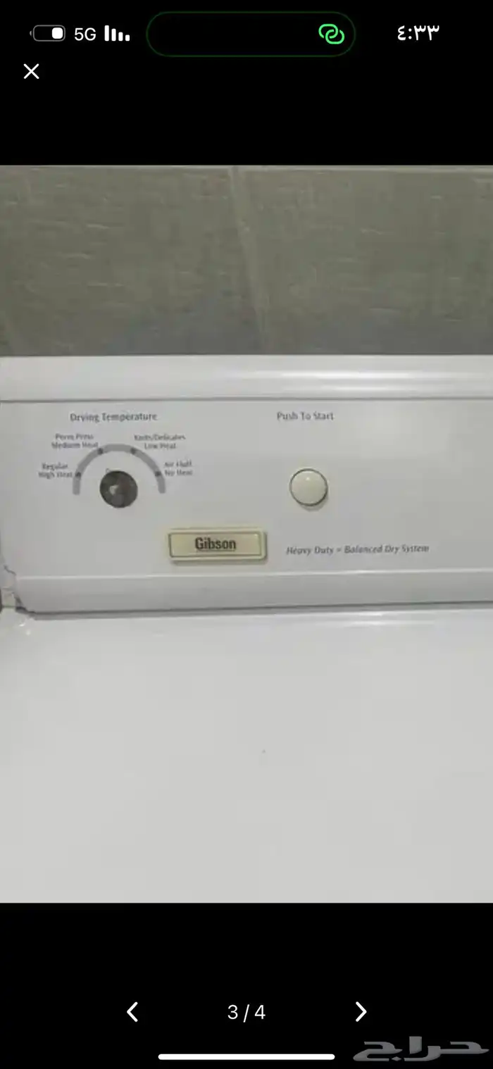 مجففه ملابس 3