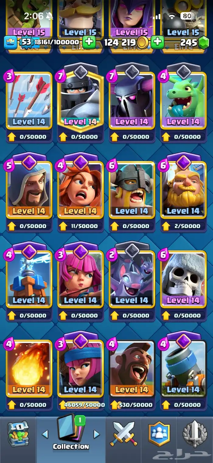 حساب كلاش رويال صار له 9 سنوات 3