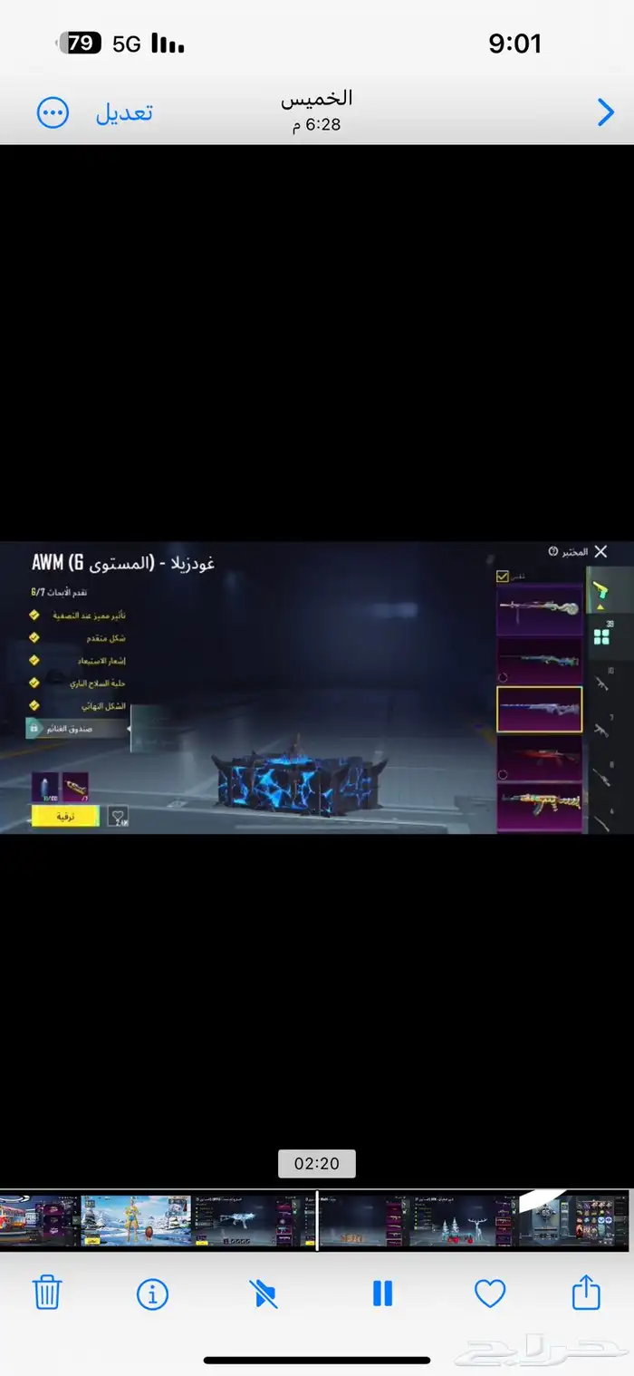 حساب ببجي والسعر بلاش  نوادر 8