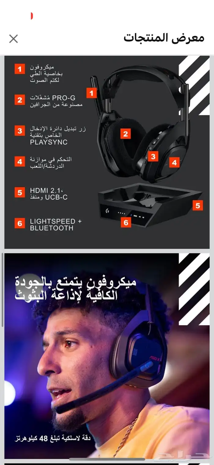 سماعات استرو A50x LIGHETSPEED الجيل الجديد 3