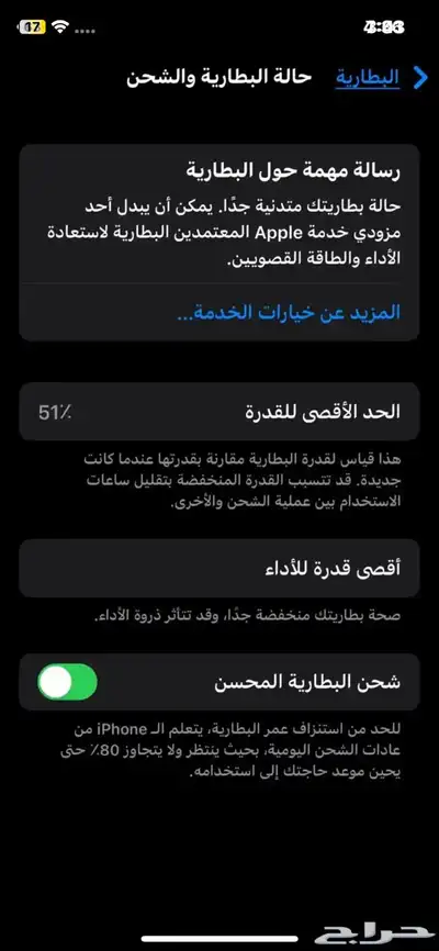 ايفون x اخو الجديد index