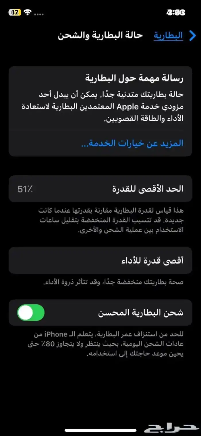 ايفون x اخو الجديد 4