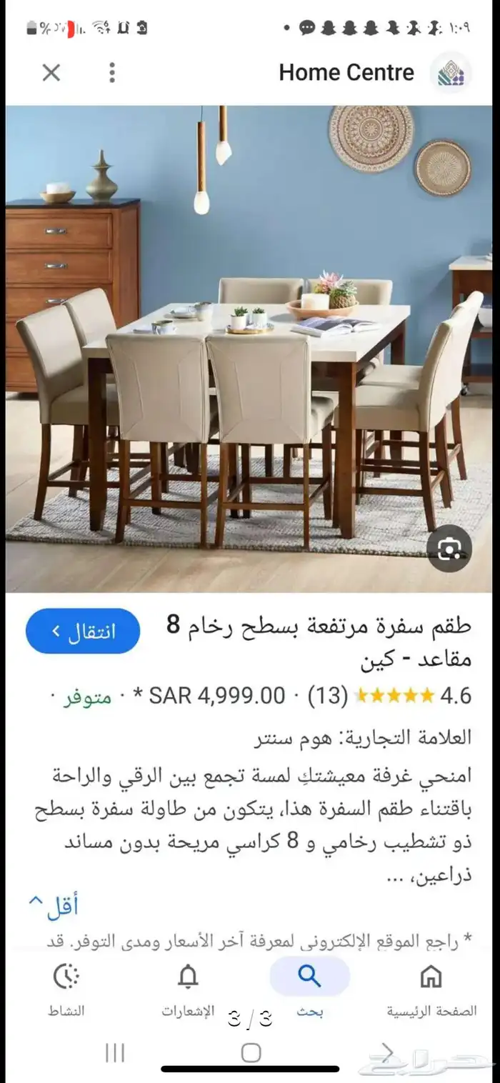 طاولة طعام 0