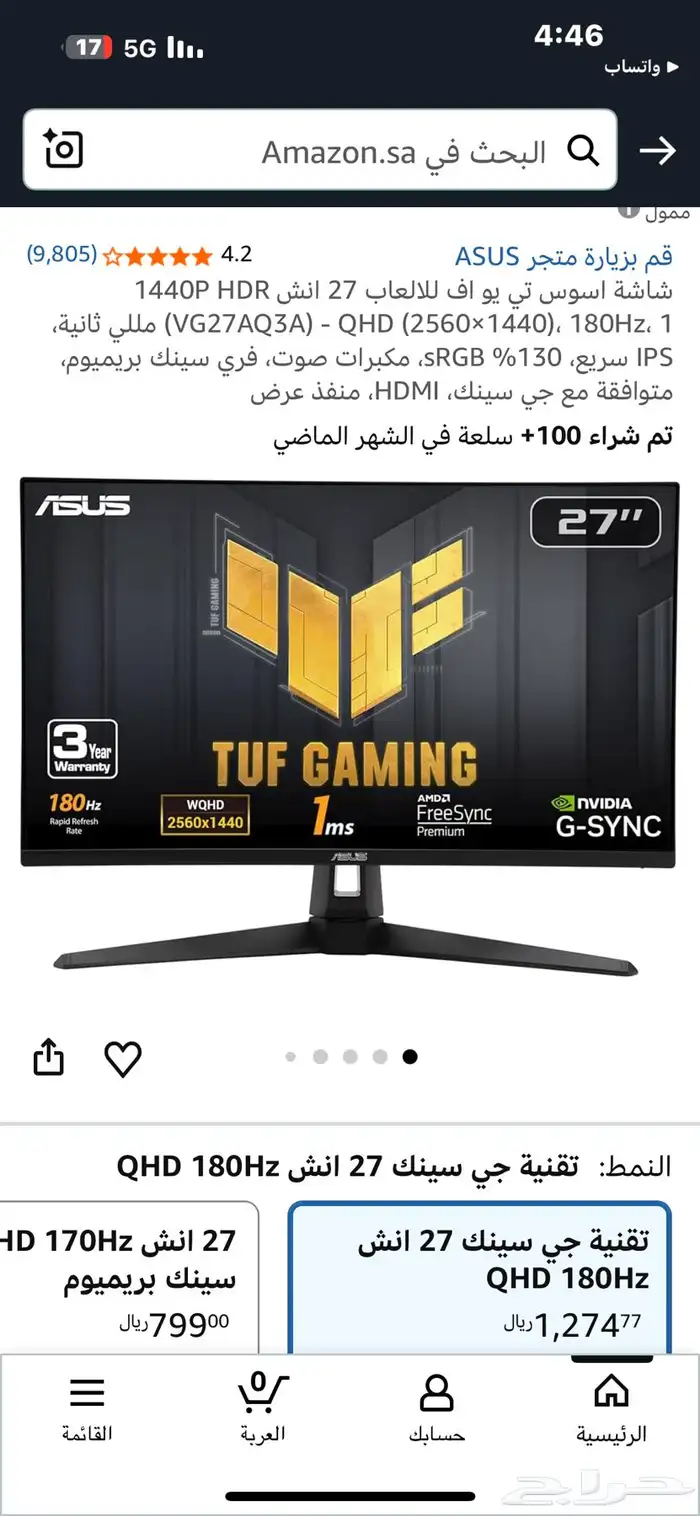 شاشة اسوس 27بوصة 2k 1