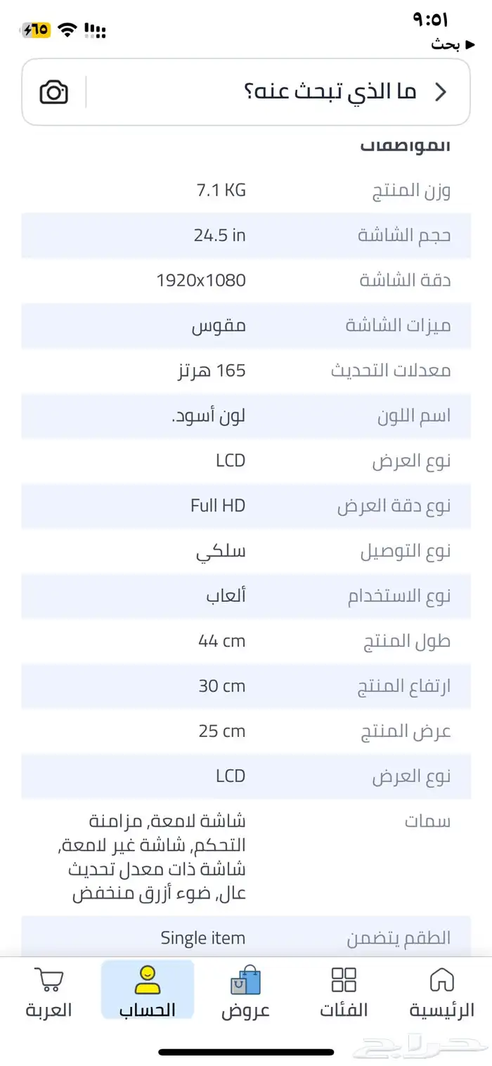 Predator XB253Q شاشه قيمنق 1