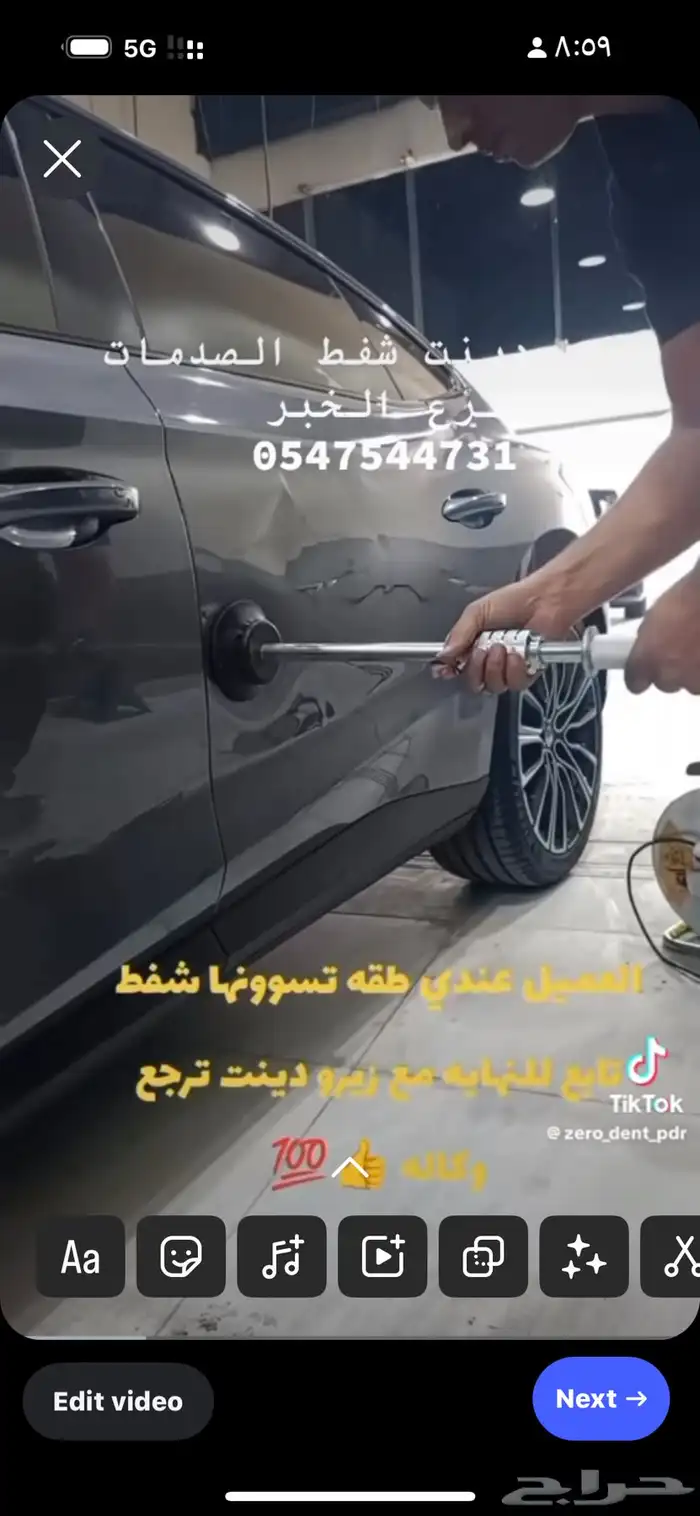 مركز زيرو دينت فرع الخبر لشفط الصدمات 1