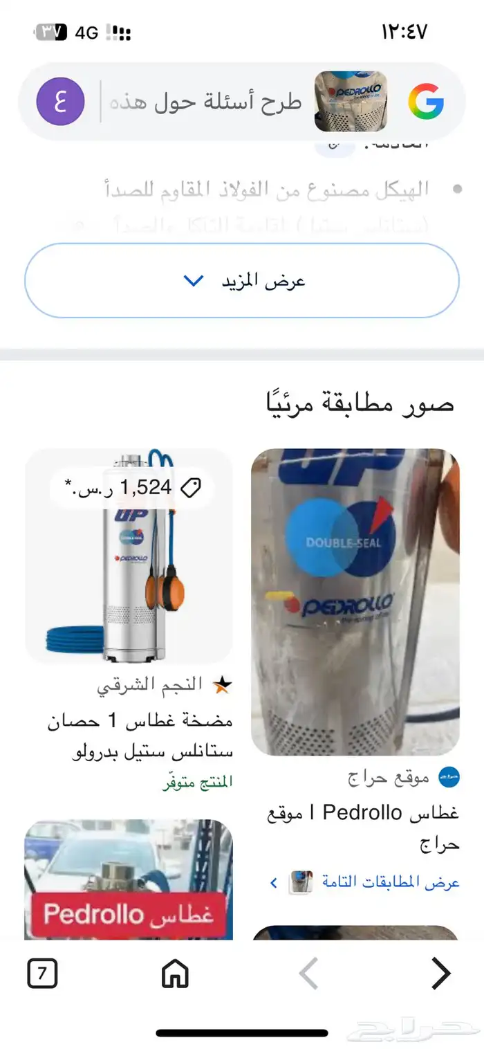 عدد 3 غطاس بدرولو 2