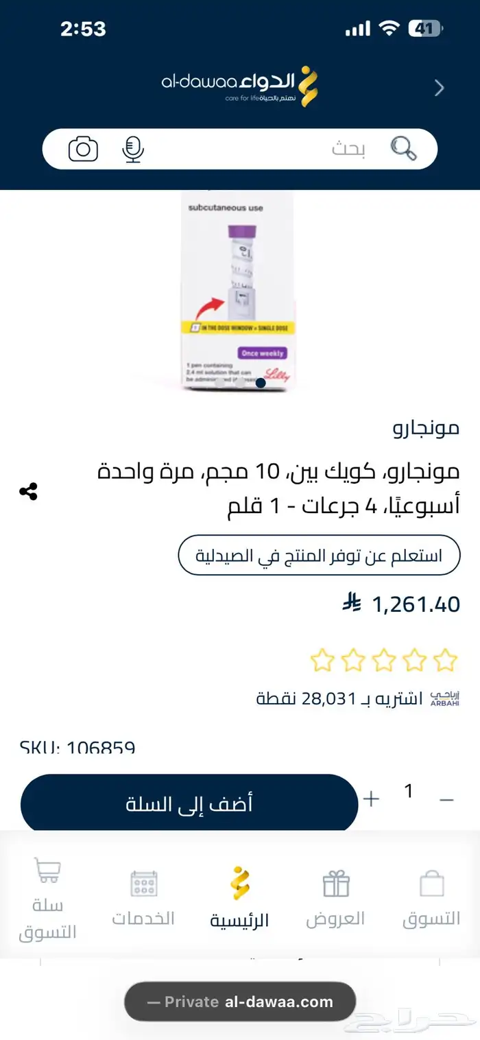 مونجا رو رقم 10 للبيع باقل من سعرها 0