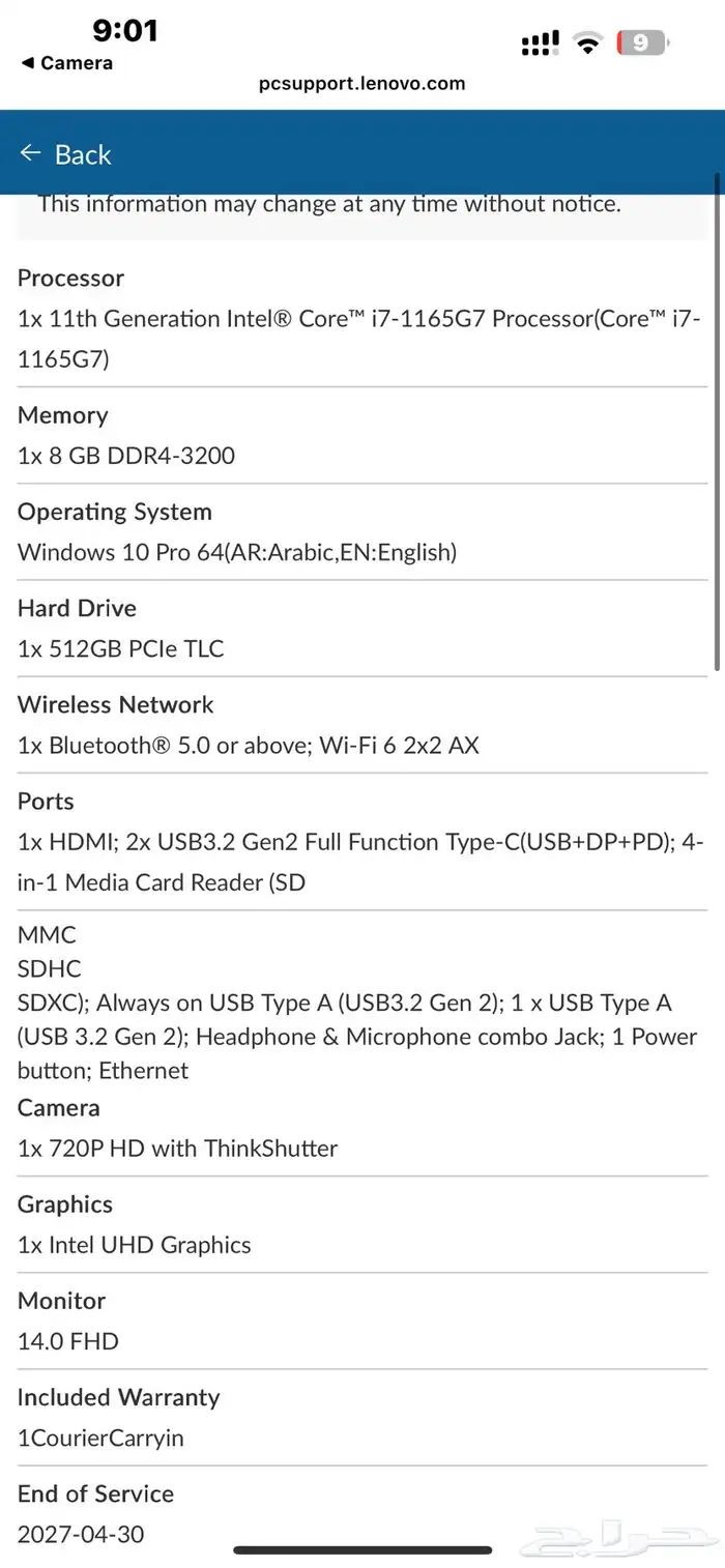 لاب توب لينوفو 1
