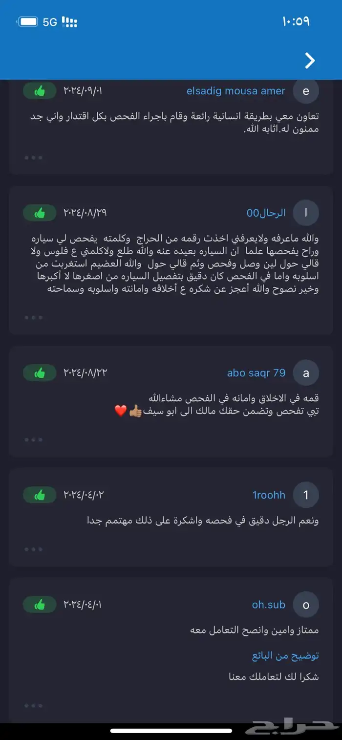 فحص سياره قبل الشراء خبرة ممتده 14 سنة 2