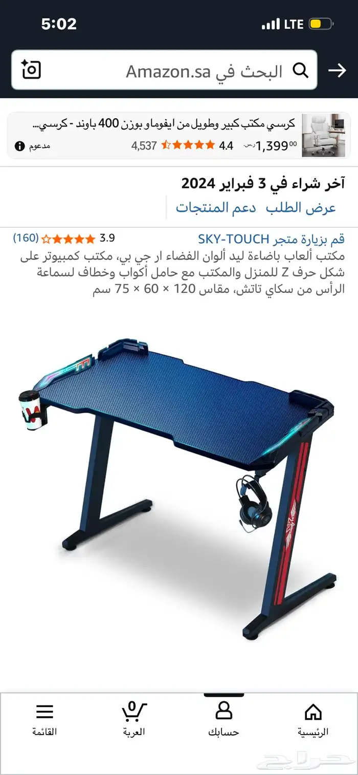 طاولة قيمنق شبه جديده للبيع 0