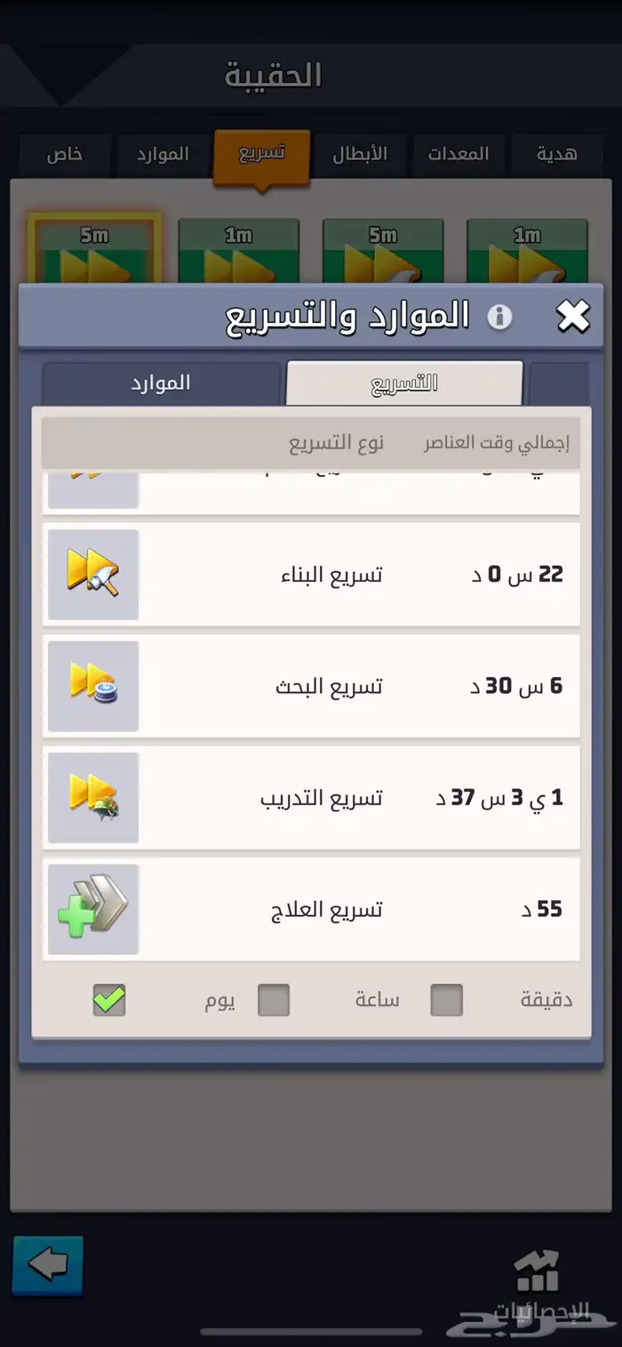 حساب لعبة الحرب الاخيرة 1