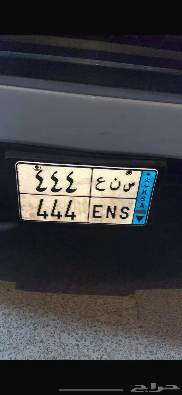 معنى مميز 444 0