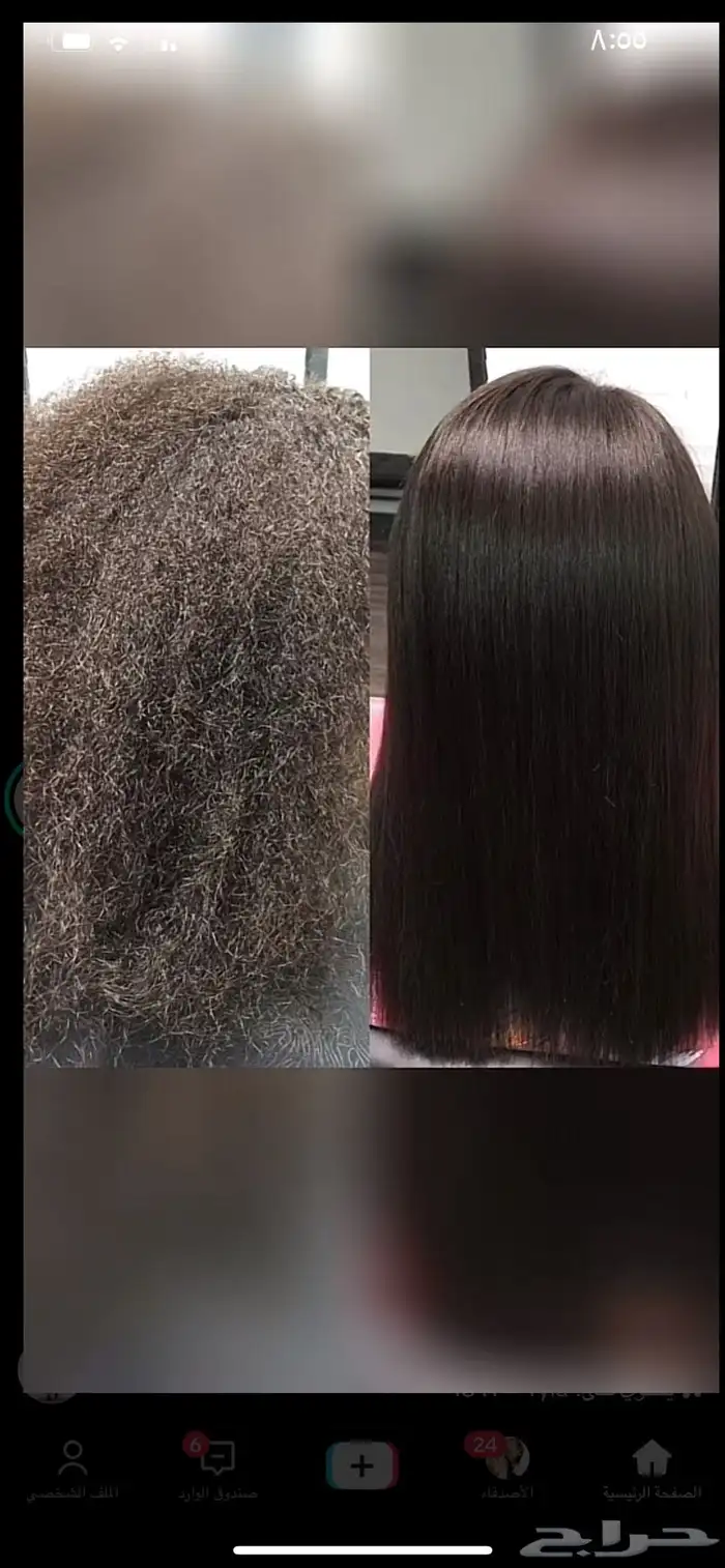 معالج الشعر مع فاطمه محمد التواصل ع 0