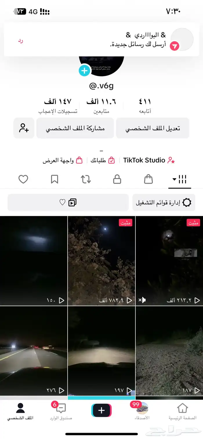 حساب تواصل 0