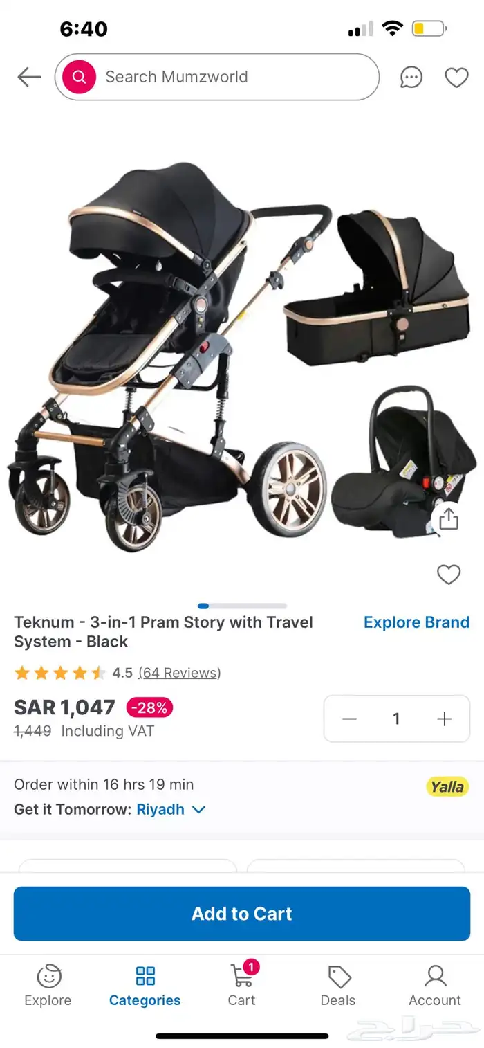 عرباية أطفال ومقعد سيارة بحالة ممتازة 1