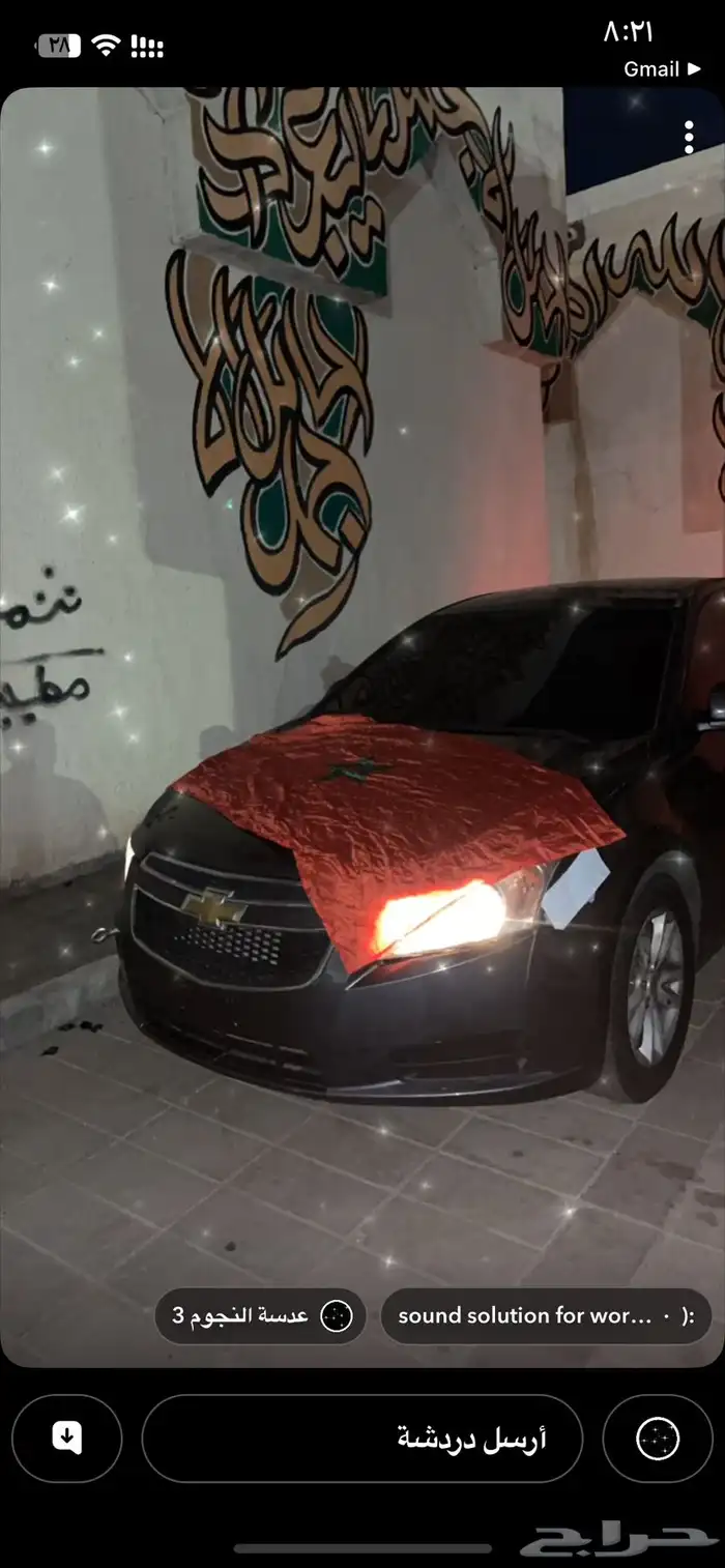 جنوط كروز كروم 2015 1