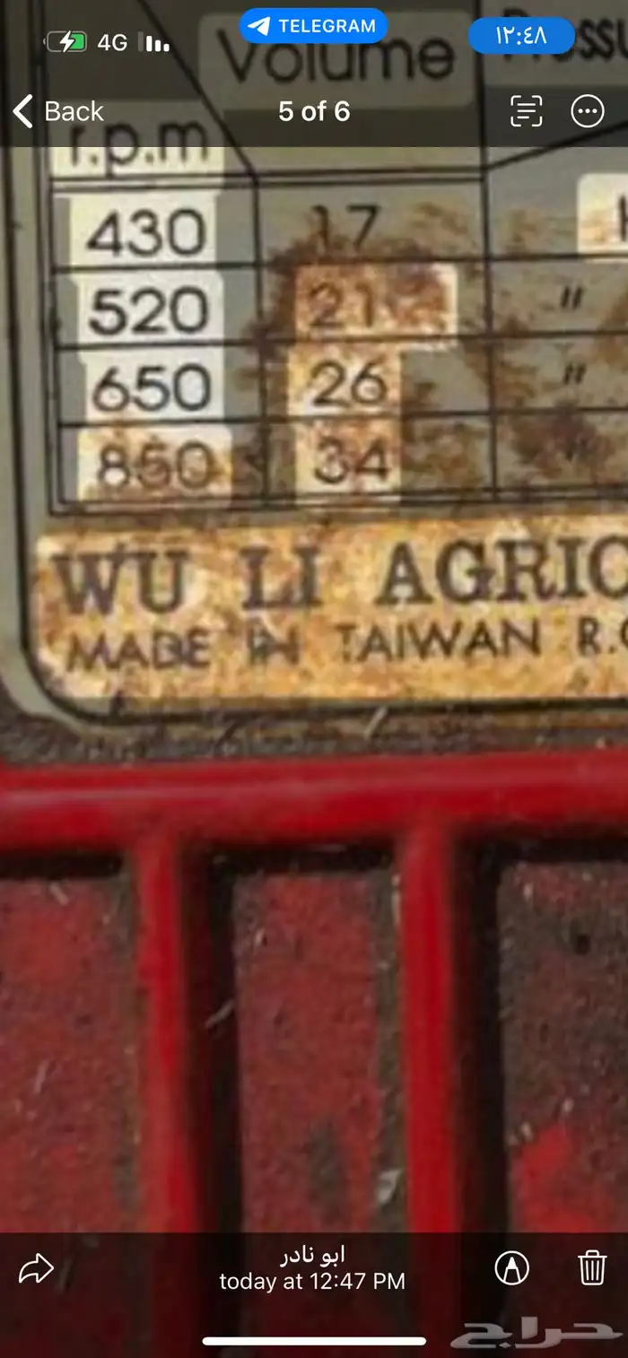 خزان رش قلص كهرباء 3