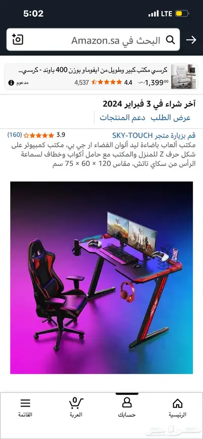 طاولة قيمنق شبه جديده للبيع index