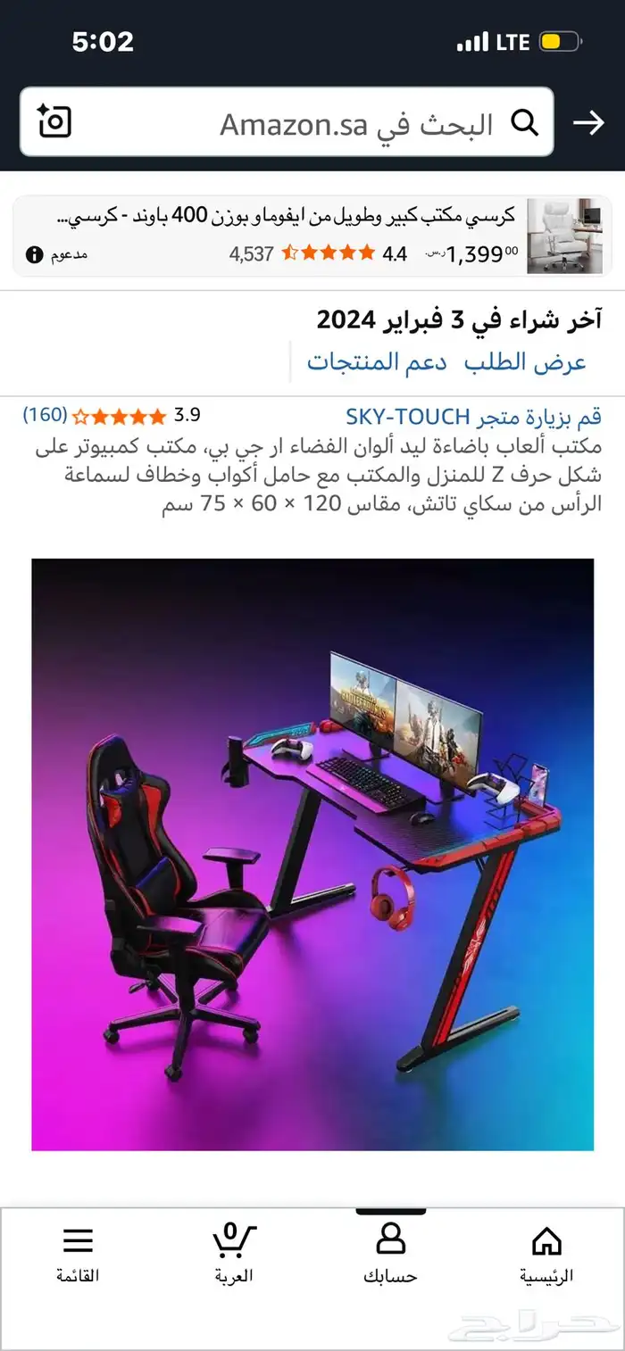 طاولة قيمنق شبه جديده للبيع 1