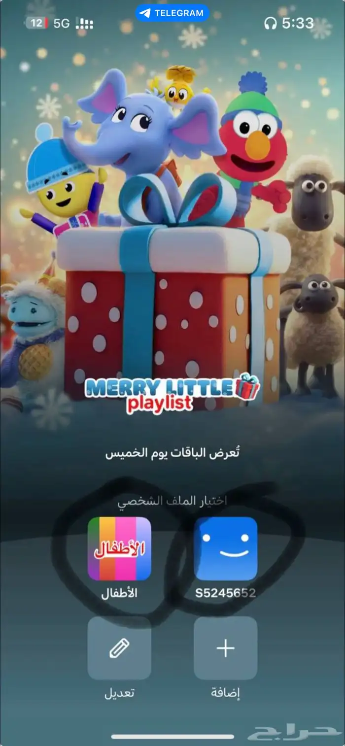 اشتراك نت فلكس 0