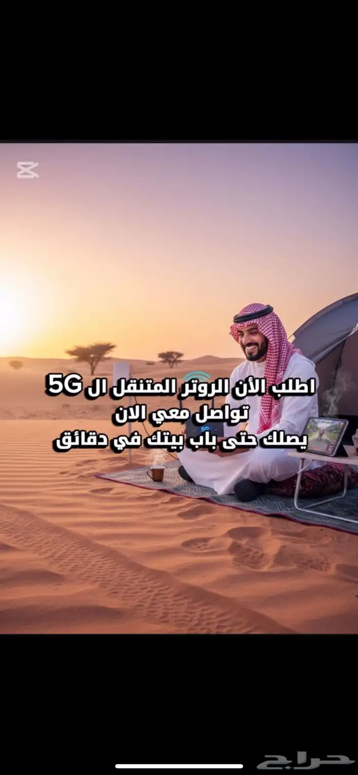 انترنت مفتوح 4