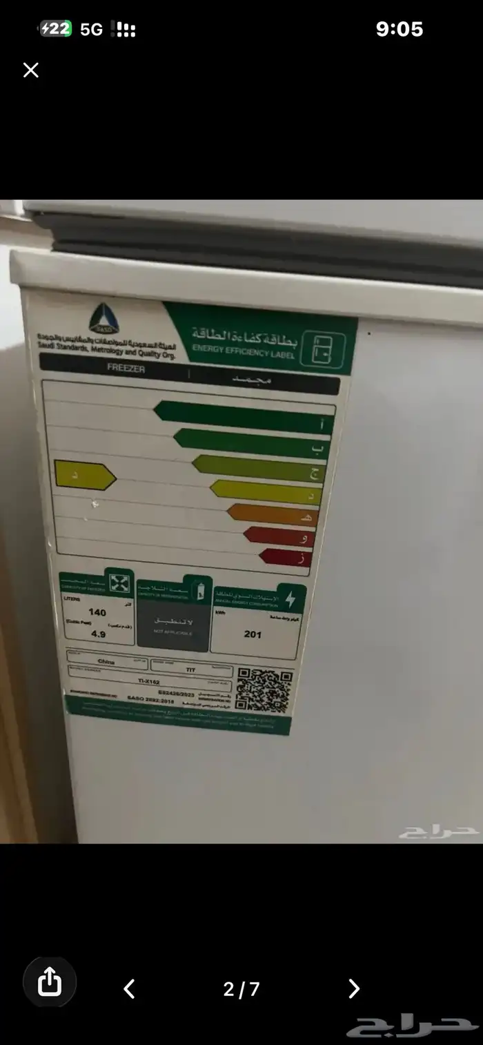 اثاث متنوع 24