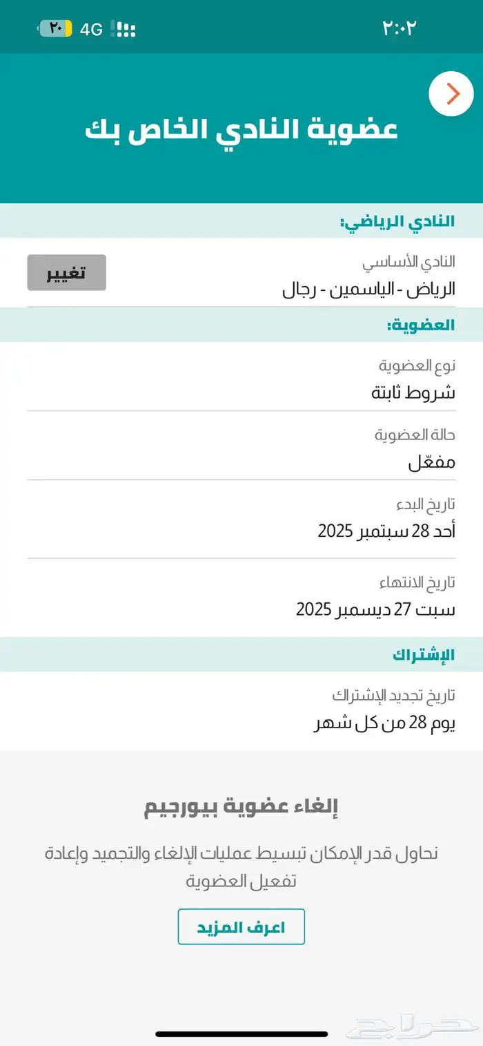 الرياض حي الياسمين طريق الثمامة 0