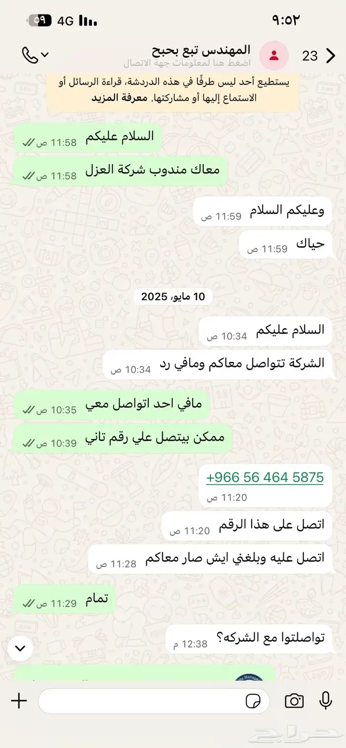 شركة عزل اسطح من الامطار عزل فوم ضمان10 سنوات 3