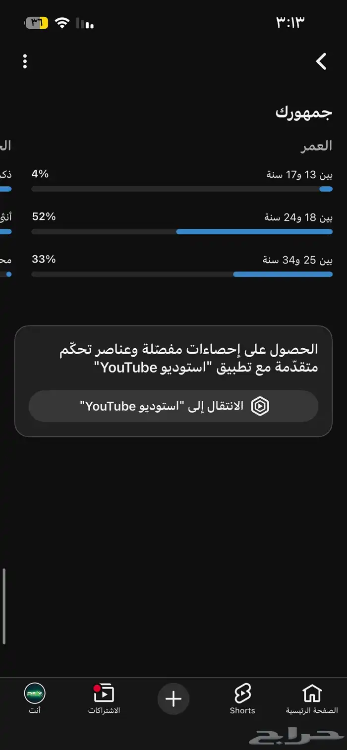 حساب يوتيوب تفاعل جبارر 1