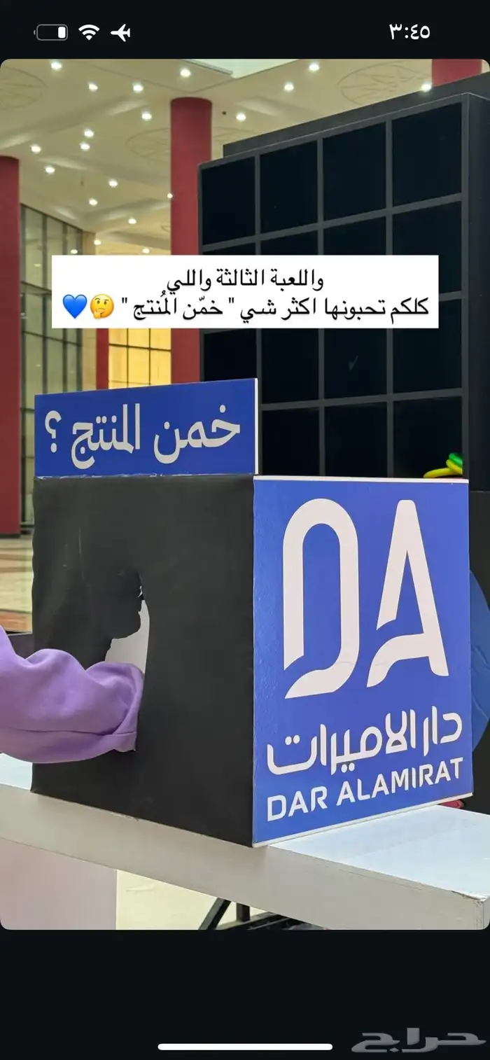 كود خصم تطبيق وموقع دار الأميرات جديد وفعال DDD3 2