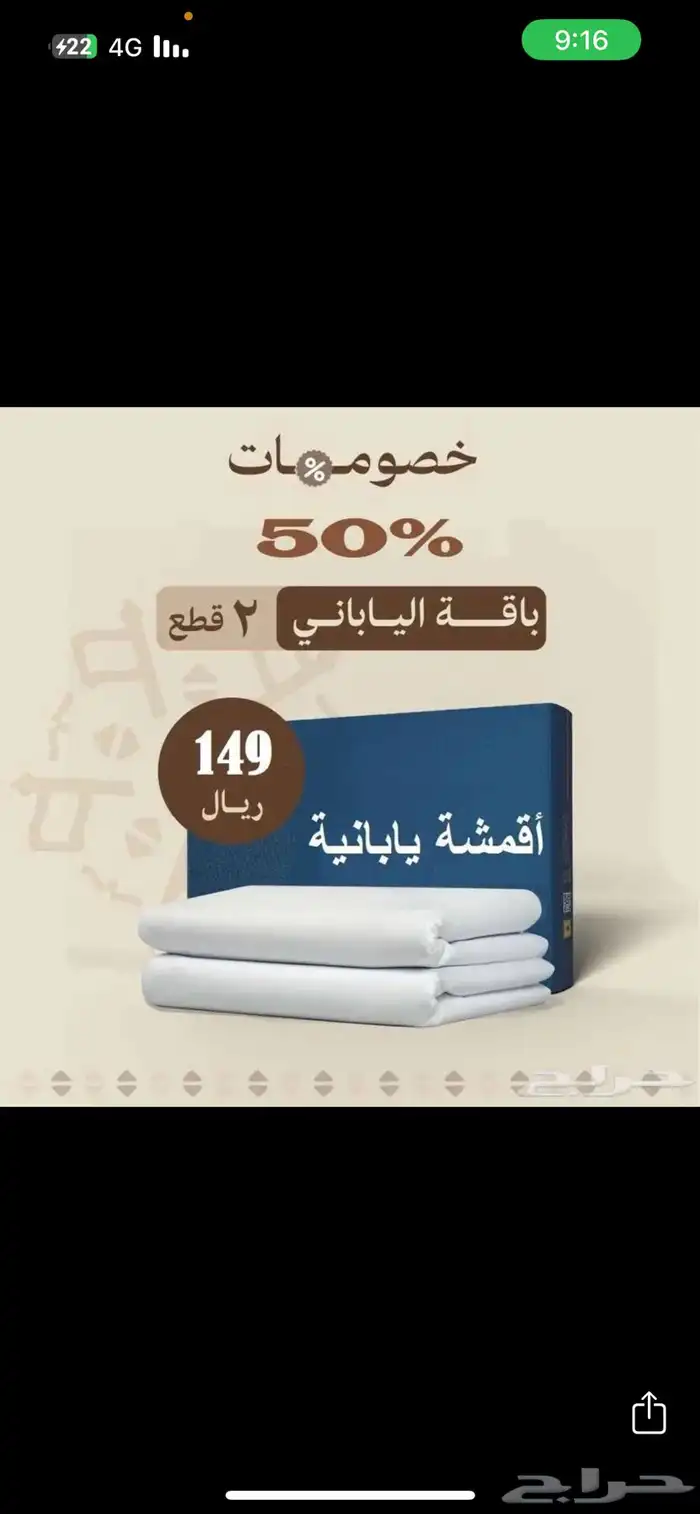 اقمشه شتويه رجاليه 6