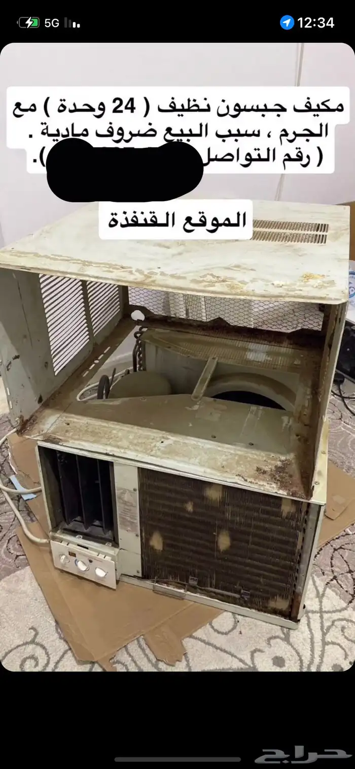 مكيف جبسون 0