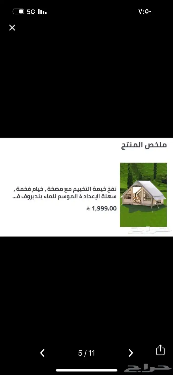 خيمة للبيع لم تستخدم جديده 4