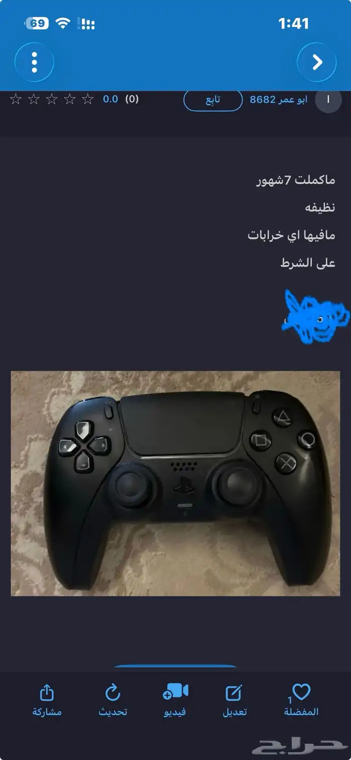 سوني فايف سلم ديجتال مع يد 5